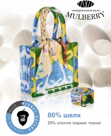 Шелковый (Бахмаль) тоут Petit (S) EVOCATIO SOLEA! (Солнечное Пробуждение!) EVOCATIO SOLEA!/S